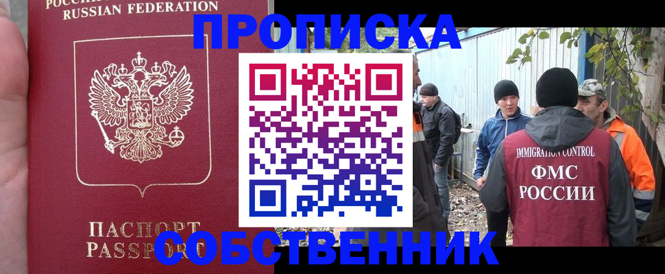 временная регистрация адрес в Вытегре