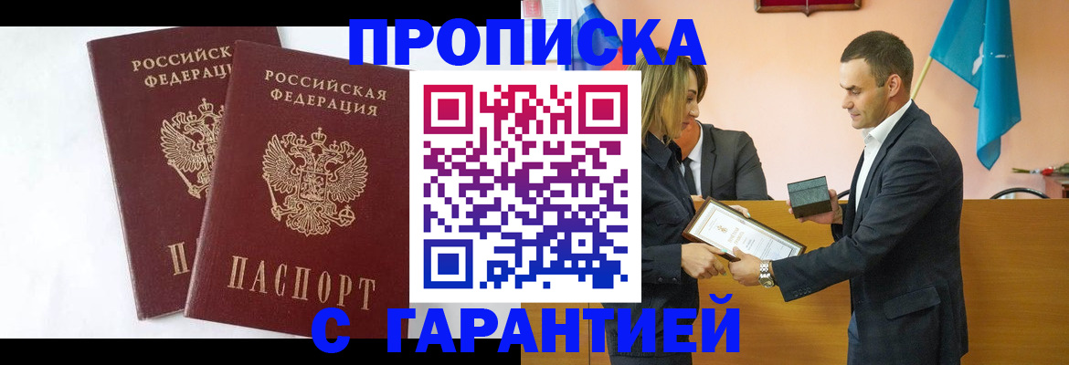 временная регистрация законно в Вытегре