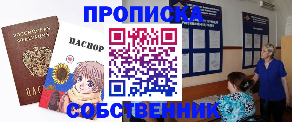 прописка регистрация в Вытегре