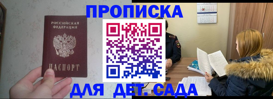 прописка для военкомата в Вытегре