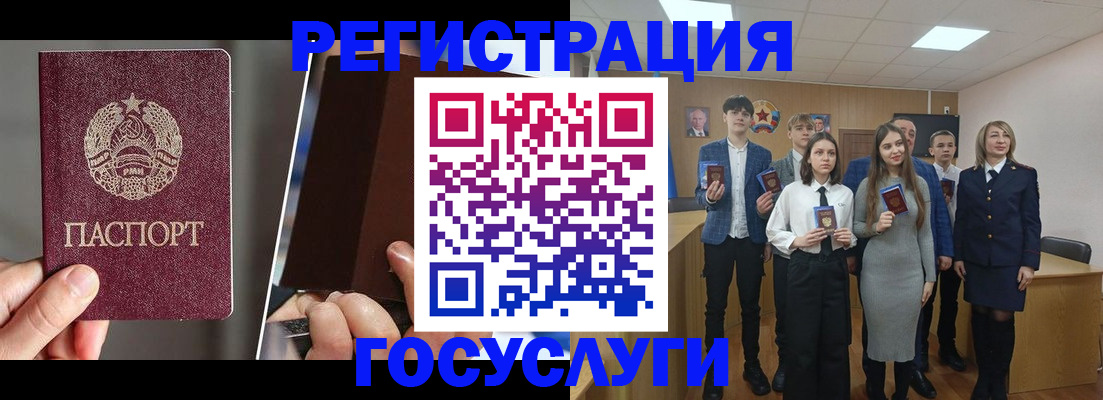 прописка в Вытегре