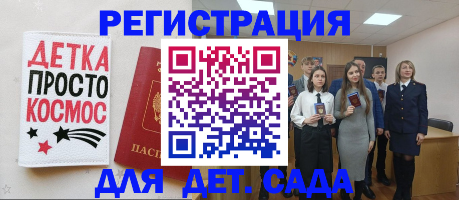 регистрация для школы в Вытегре