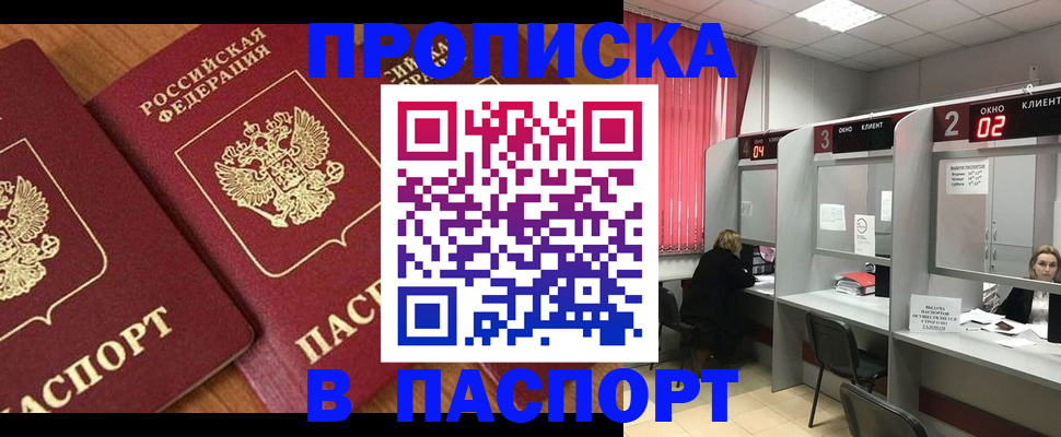 где прописаться в Вытегре