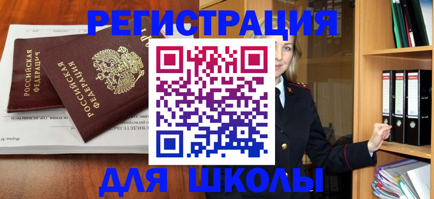 прописка для работы в Вытегре