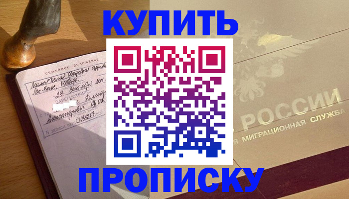 временная регистрация законно в Вытегре